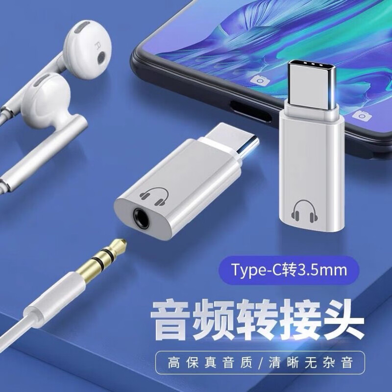 Funny Pig (GAGZ) headphone adapter typec to 3.5mm hole audio head suitable for Huawei vivo Xiaomi oppo supports listening to songs and calls voice converter cable Apple 15/16 Samsung TypeC to 3.5mm headphone adapter plastic white - fully compatible