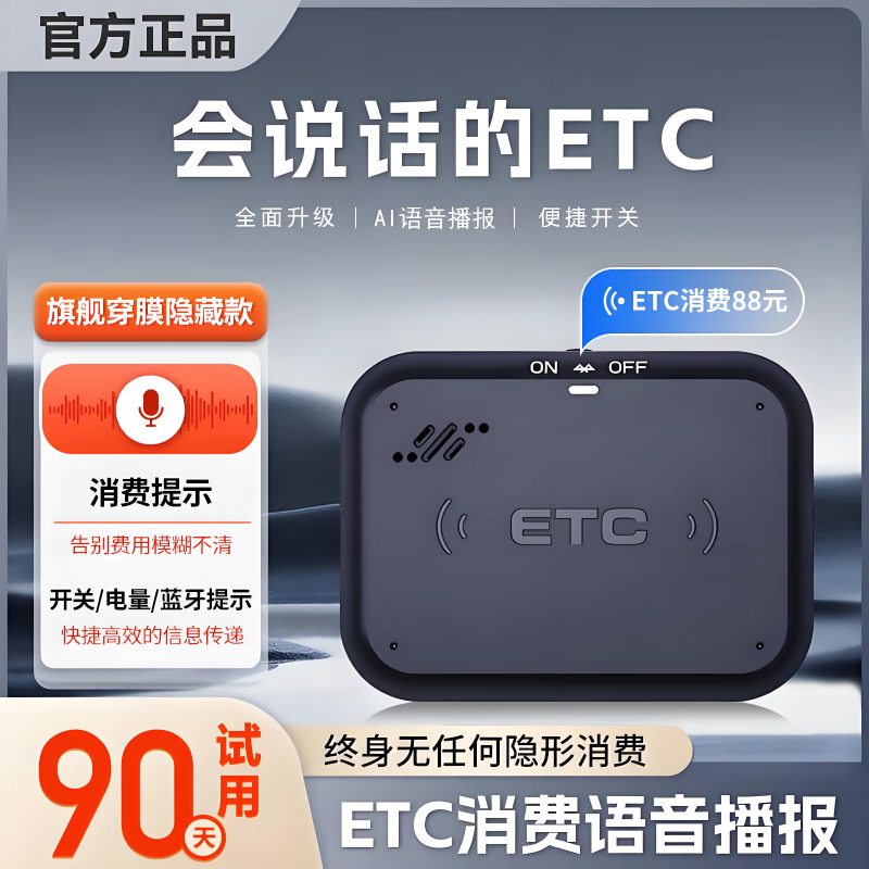 Chiyimei 2026 smart cardless ETC national universal motorcycle etc screen display voice sticker-free hidden etc processing famous car AI voice broadcast ETC-free bracket