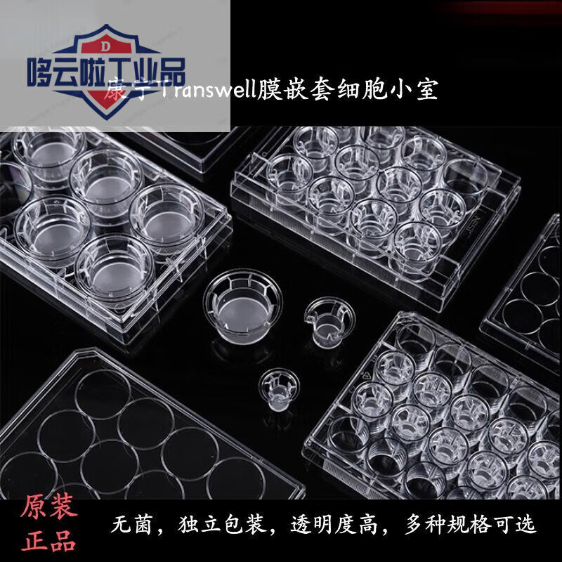 Corning Transwell cell chamber 342234023412341334143415 3401, 12-well single block