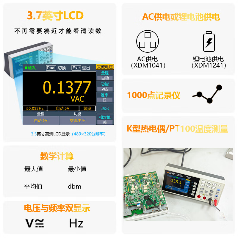 Owon Lilliput mini multimeter XDM1041 four and a half digits 55000 reading repair industrial supporting RS232 interface