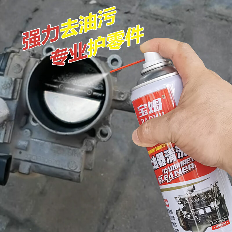 Carburetor cleaner, throttle valve, powerful oil stain, car engine chain special cleaner, carbon deposit oil, Baum carburetor cleaner, 6 bottles 450