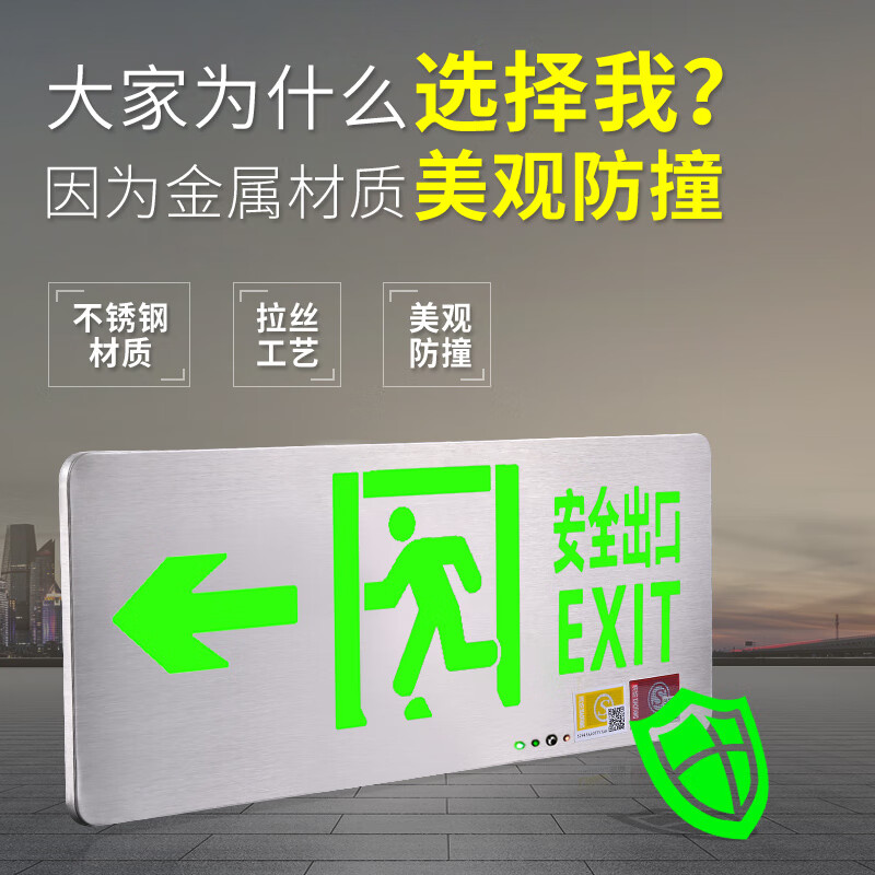 Qijian stainless steel safety exit indicator light fire emergency lighting emergency passage evacuation sign sign emergency light wall-mounted single side with words on the left 24-220V universal