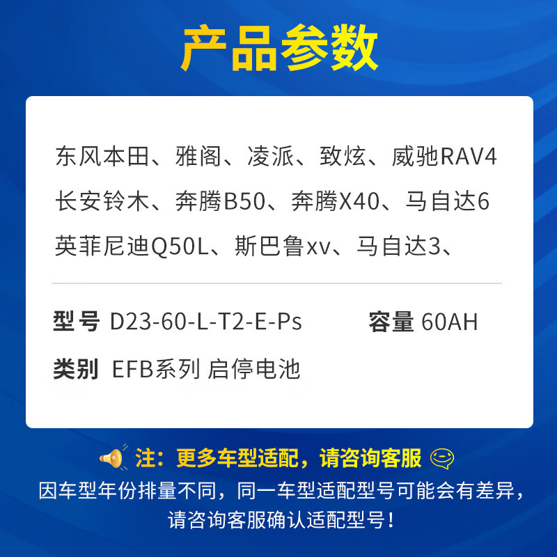 VARTA car battery EFB Q85 start-stop battery 60AH Atez X-Trail Forester Angkesela Ford Mazda Angkesela CX-5