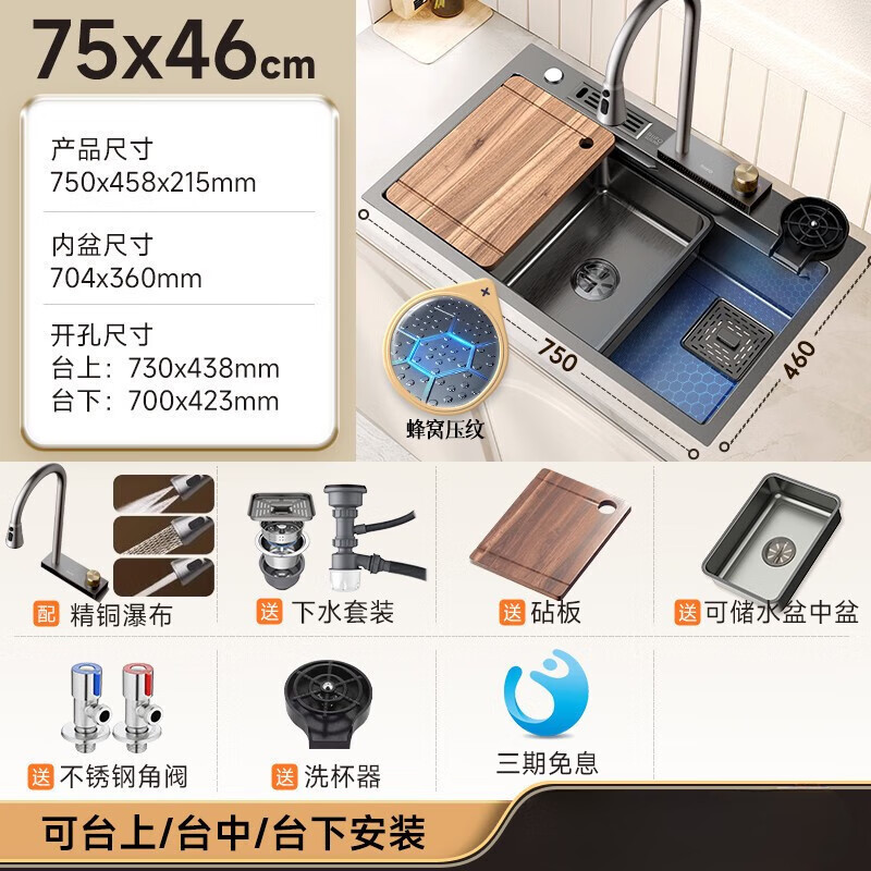 Jomoo 2025 New Rifeng Thickened 3mm Nano Wash Basin Sink Large Single Slot SUS304 Stainless Steel Kitchen Pool B6 Model 75*46cm Equipped with Fine Copper Waterfall Faucet