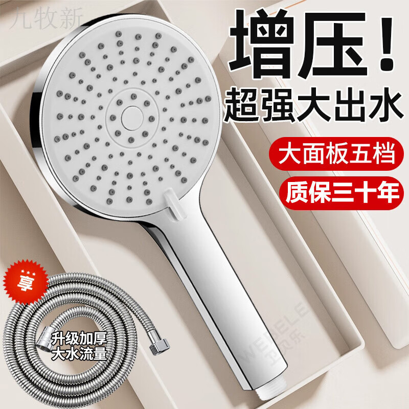 Jomoo new shower head shower water heater shower head bathroom adjustable shower water booster top spray strong encryption 5-speed gray large panel shower 999% air booster shower + 1.5 meter hose