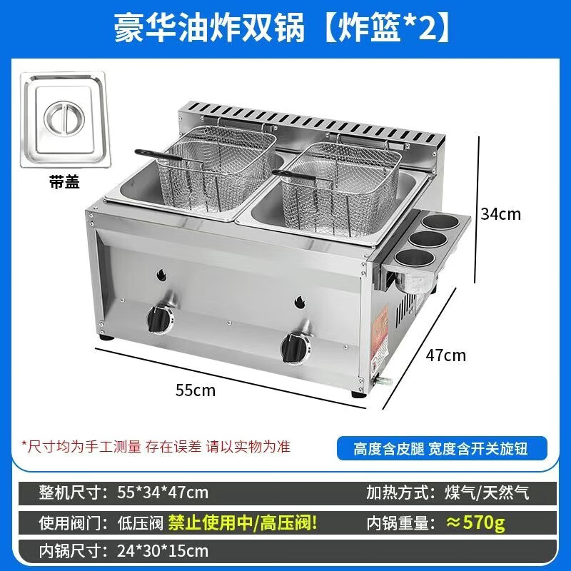 Tongbei gas fryer, commercial stall, gas liquefied gas fryer, Oden fried dough sticks, fried chicken and potato tower, fried skewers and noodles, commercial fryer, frying machine, high-quality double cylinder, oil temperature gauge, double frying blue, pot thickness 0.8