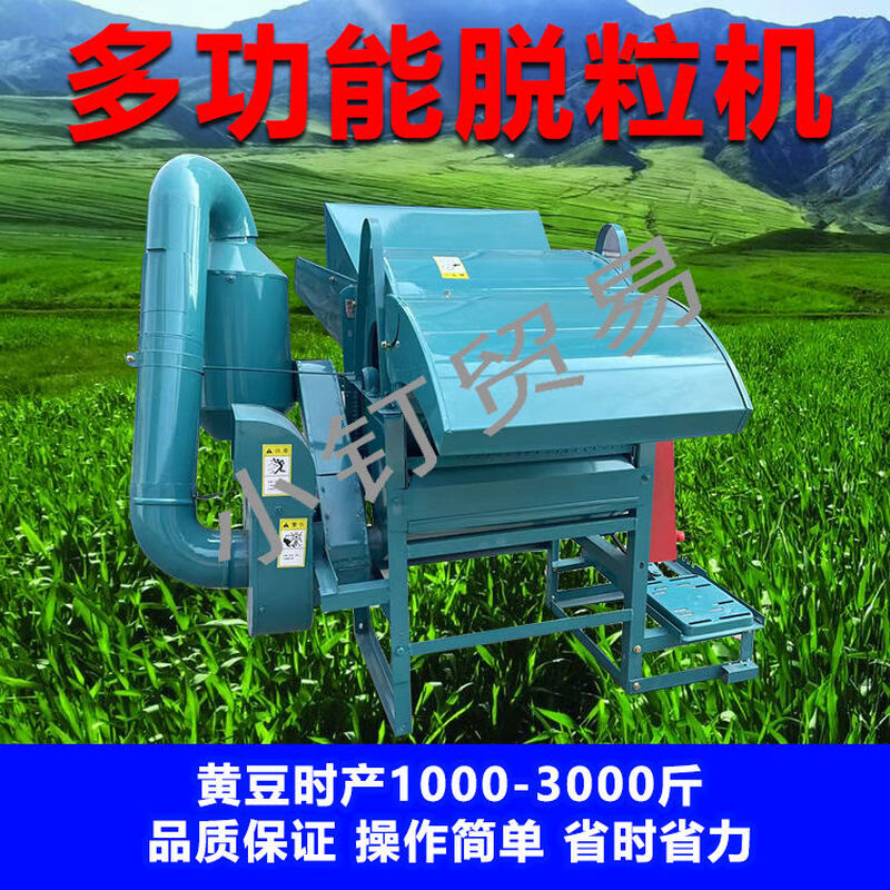 Wen Yijia multi-functional rape thresher rice wheat soybean sorghum soybean thresher household small agricultural thresher upgraded multi-function (thresher + ground wheel) with