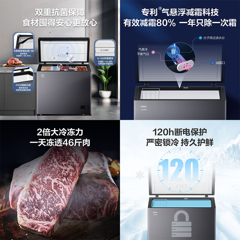 Haier small freezer series 100/143/201/228/245/253L single temperature household freezer deep cooling quick freezing antibacterial antibacterial energy saving freezing and refrigeration dual purpose first level energy efficiency 253L new product -35 | frost antibacterial | PCM liner