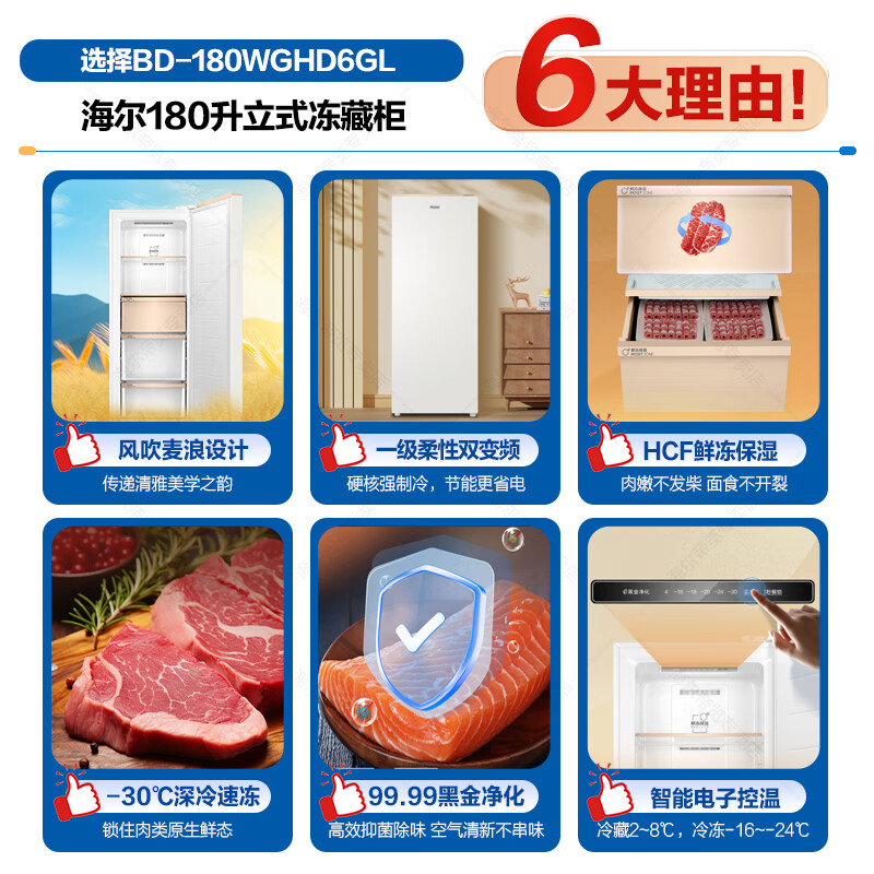 Haier vertical freezer household dual-frequency air-cooled frost-free large-capacity ultra-thin refrigerated freezer trade-in Mailang 180WGHD6GL sheet metal-30 fresh frozen 180L