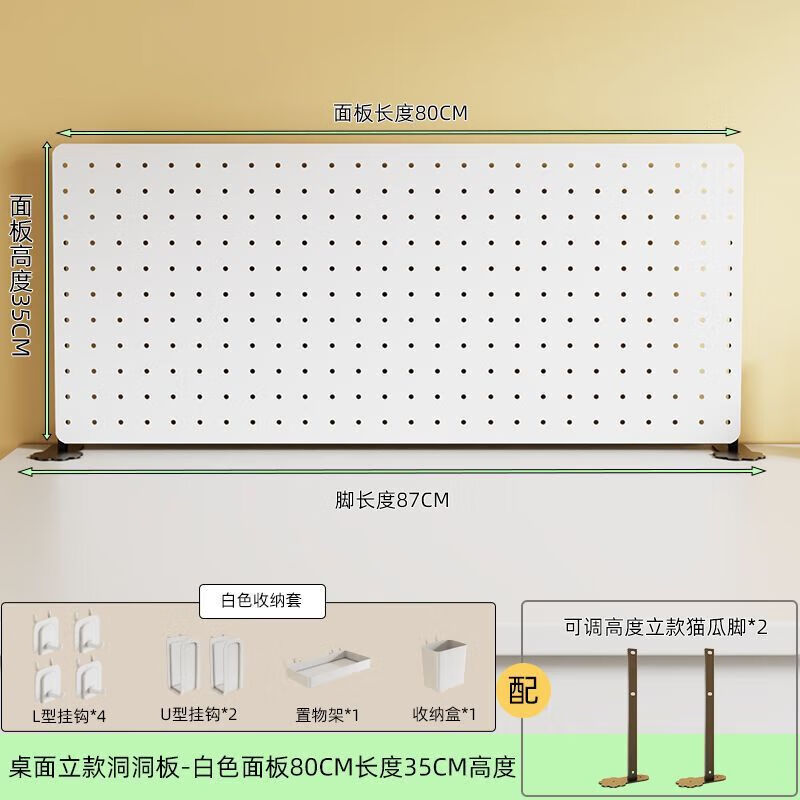 Perforated board desktop storage table storage rack magnetic dormitory bar millet display shelf diy customization simple white luxury 8-piece set free customization please contact customer service in advance