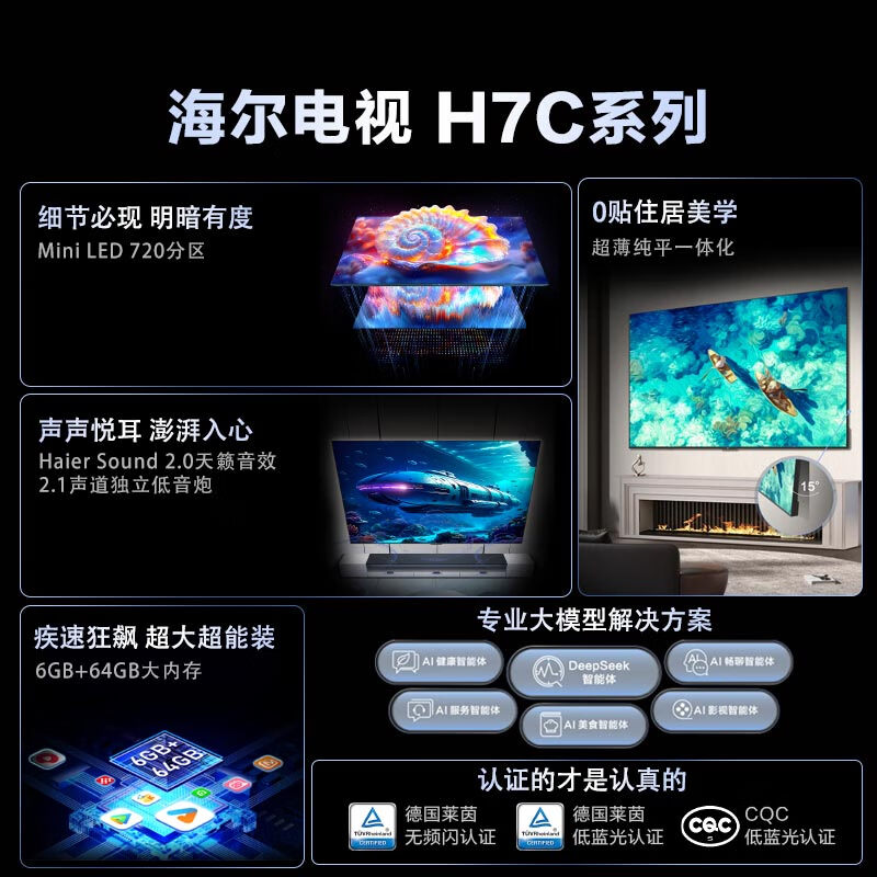 Haier high-end model Haier TV Mailang series H7C 85-inch ultra-thin 0-piece MiniLED 720 partition 6+64GB national subsidy level 1 energy efficiency