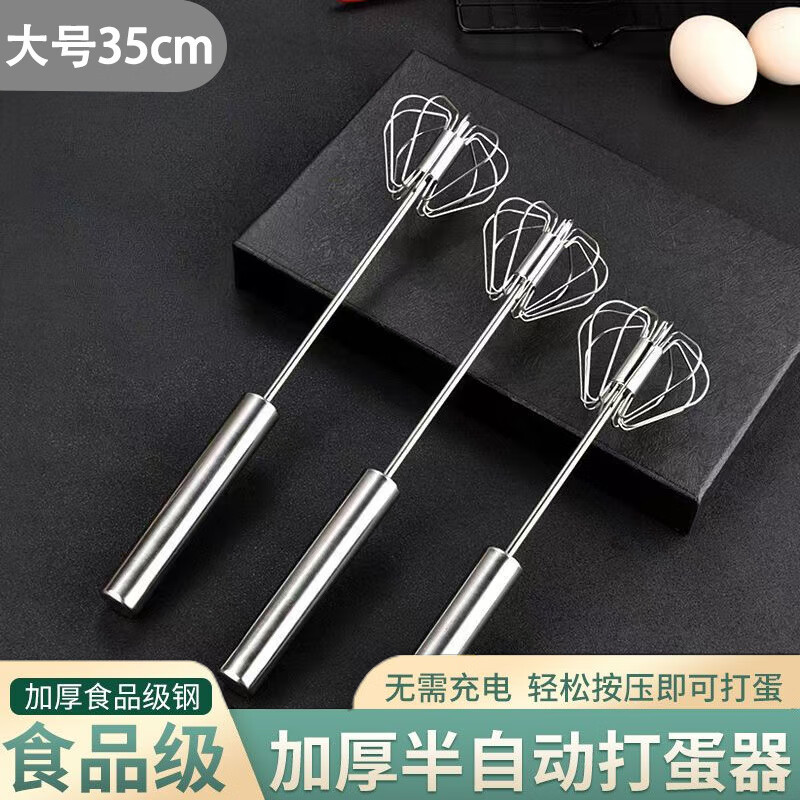 Baichao stainless steel hand-held egg whisk, home whipping semi-automatic cooking utensil, cream stirring egg whisk, reducing wrist pressure - 1 large size