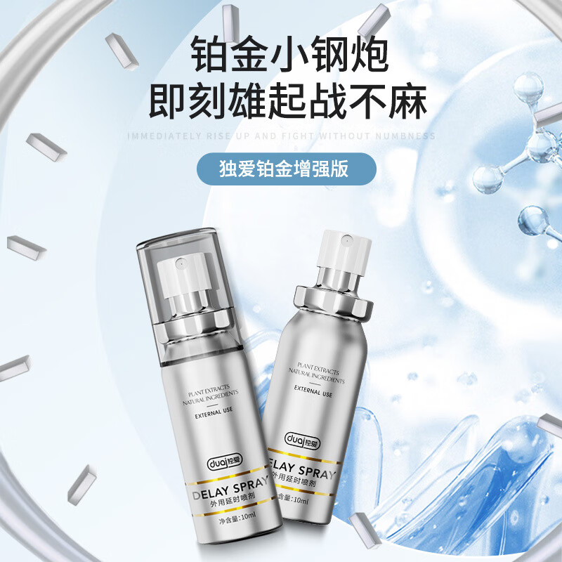 PoAiYan iShi spray PoAiYan iShi spray official flagship store Men's spray beforehand is as fierce as a tiger One bottle of trial pack