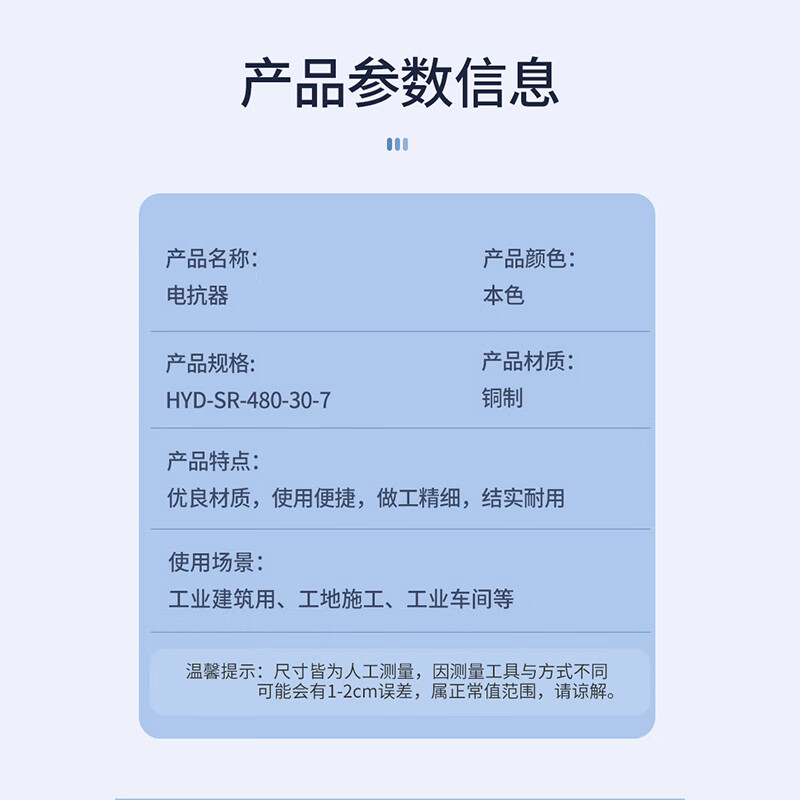 Hugong Reactor HYD-SR-480-30-7