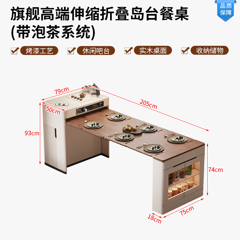 Micro Art 2025 new sideboard island table dining table and chairs integrated household retractable and foldable small apartment bar guide inverted dining table retractable and foldable island table (with tea)