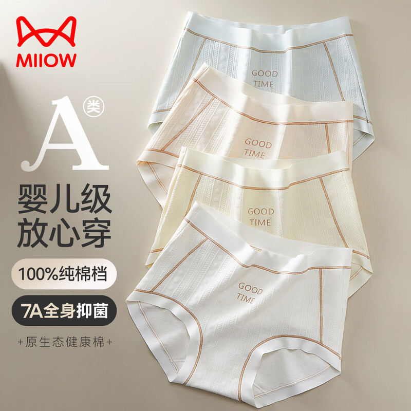 Catman Class A baby cotton 25 years new women's underwear pure cotton 100% cotton crotch high elastic antibacterial seamless briefs