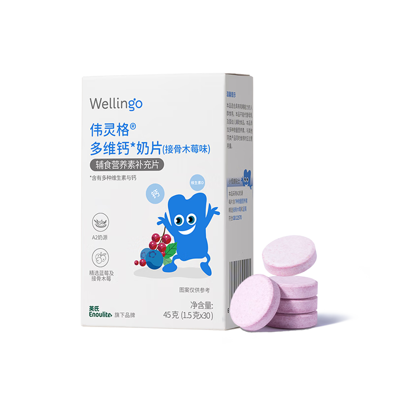 Engnice Infant Calcium Milk Tablets Baby Milk A2 Calcium Iron Zinc Blueberry Children's Snacks 1-6 Years Old Zero White Sugar Added 45g