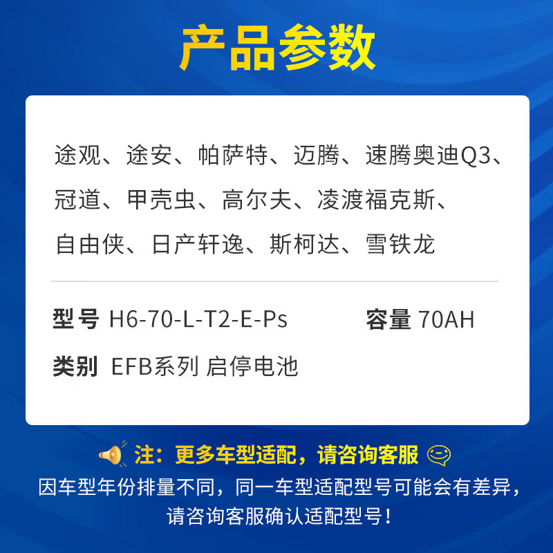 VARTA car battery EFB H6 start-stop battery 70AH suitable for Golf Sylphy and other models Dongfeng Nissan Qashqai X-Trail/UR-V