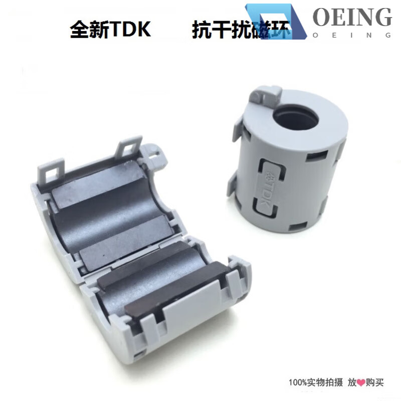 High-frequency anti-interference filter magnetic ring, ferrite nickel-zinc core snap-on shielding magnetic ring, 7 types of black, 1 each