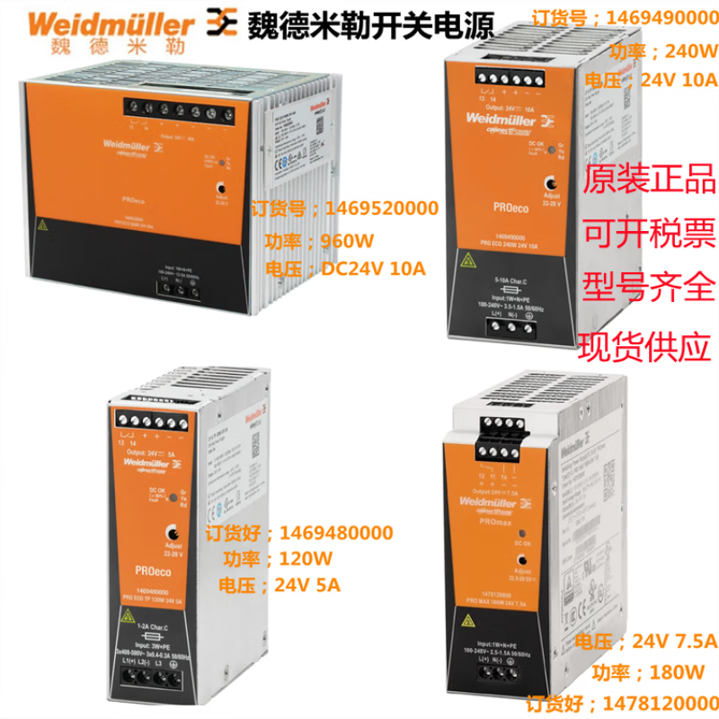 Switching power supply PRO 240W 24V 10A 24V 20A 146949000 PRO ECO 480W24V20A