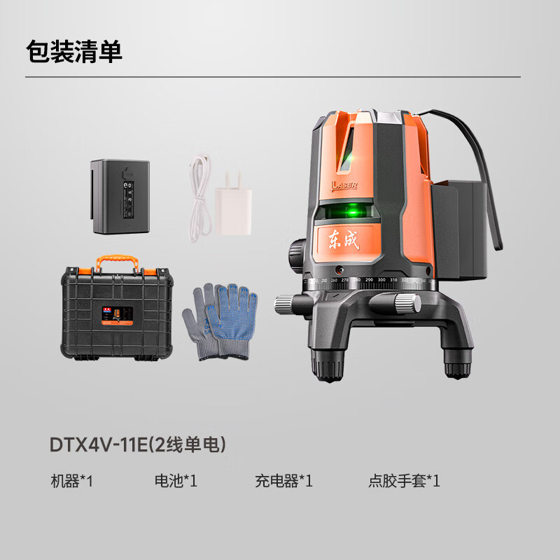 Dongcheng green light infrared level meter high precision strong light thin line caster leveling small anti-fall laser level meter DTX4V-11E-green light 2 lines-single electric plastic box