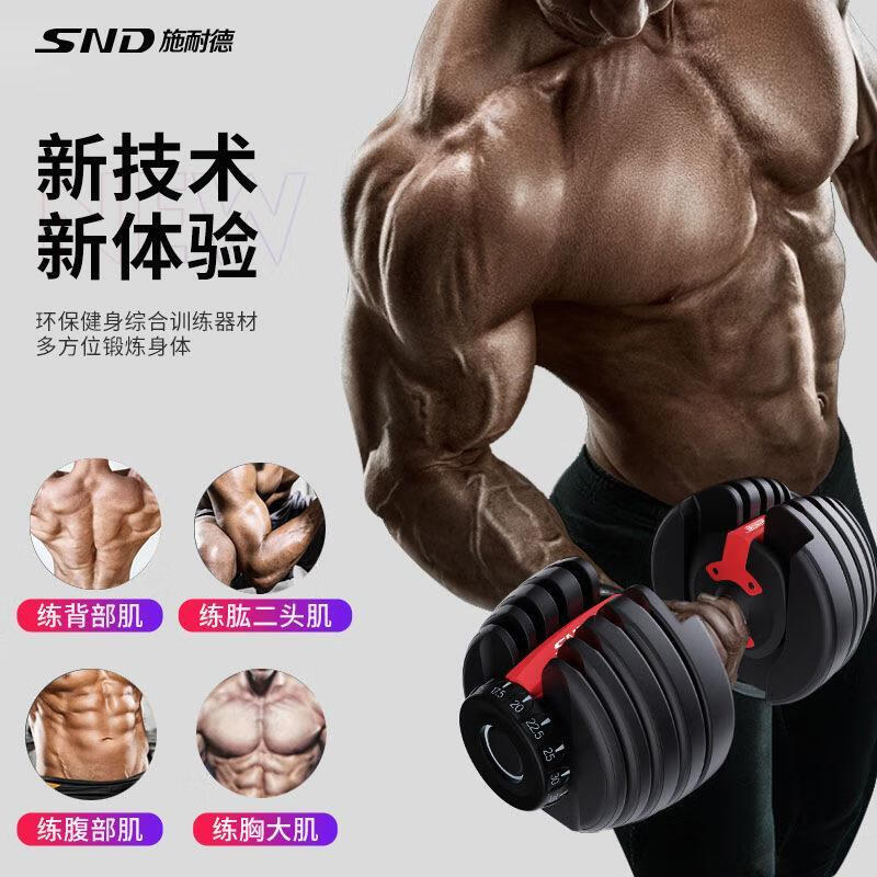 Schneider door-to-door delivery SND dumbbells for men 24/39KG adjustable weight for arm training and muscle building for home use 2 pieces packed 24kg/piece weight adjustable