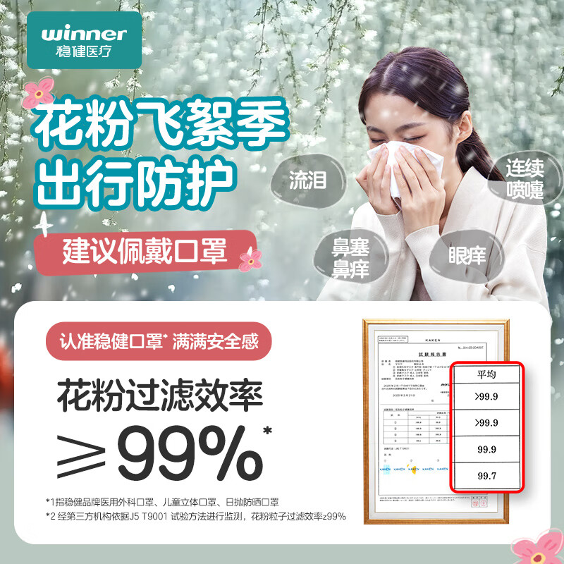 Robust disposable medical surgical masks 10 pcs/bag*100 pcs, cotton lining to prevent bacterial droplets, allergies, dust and sun protection