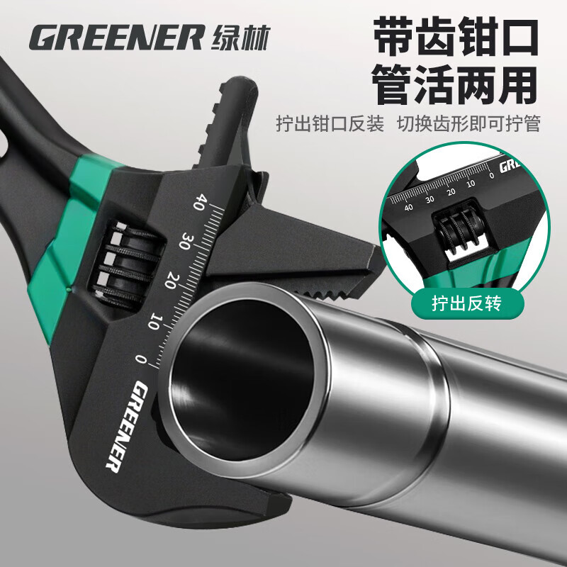 GREENER large-opening adjustable wrench household short-handled live wrench small space bathroom special black with teeth 8 inches