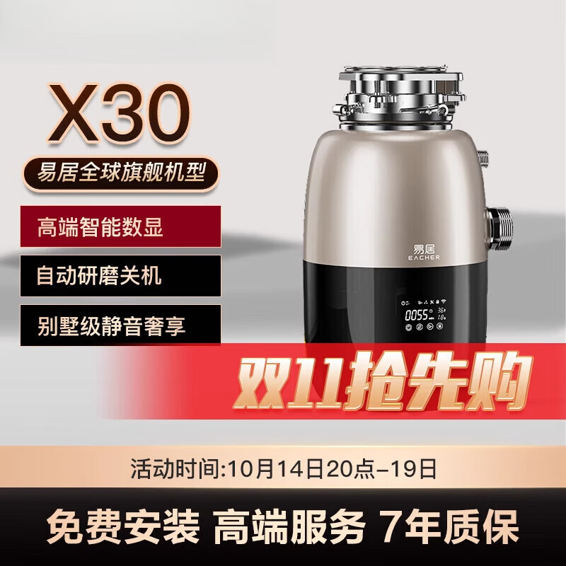 Yiju Sino-German joint venture automatic water inlet food waste disposer household kitchen food waste crusher high
