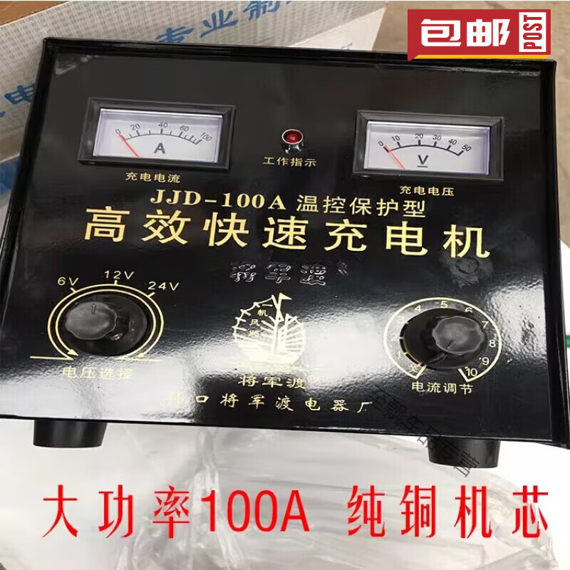 Qixun adapts to Jiangjundu battery charger 60A80A multifunctional pure copper motor wire-wrapped hand-adjustable car charging 100A pure copper charger