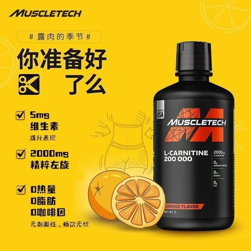 Muscle Technology (MUSCLETECH)Muscle TechnologyMUSCLETECH L-Carnitine 200,000 Muscle Technology Orange Flavor Only 4 pieces left