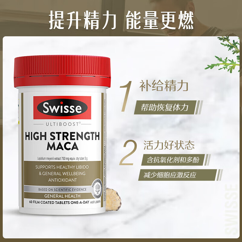 Swisse High Concentration Maca Revitalizes Energy, Maintains Function, Supports Men's Sexual Health 60 Tablets/Bottle