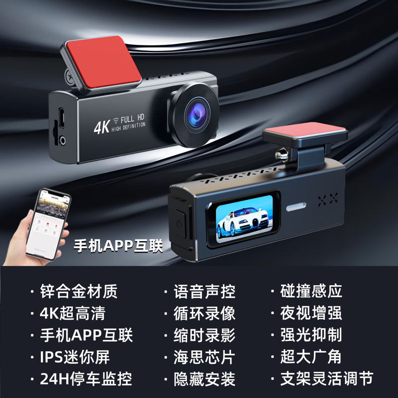 Zero Mirror 2025 new 4K driving recorder ultra-high definition night vision 24H parking monitoring inside and outside the car 360 wire-free USB zinc alloy material 1.5-inch screen without card single lens