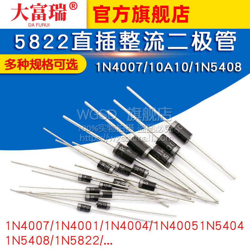 Dafuri 1N4007 10A10 1N5408 1N5819 4001 5822 rectifier diode fast recovery stage HER303 3A/300V package DO27 (10 pieces)