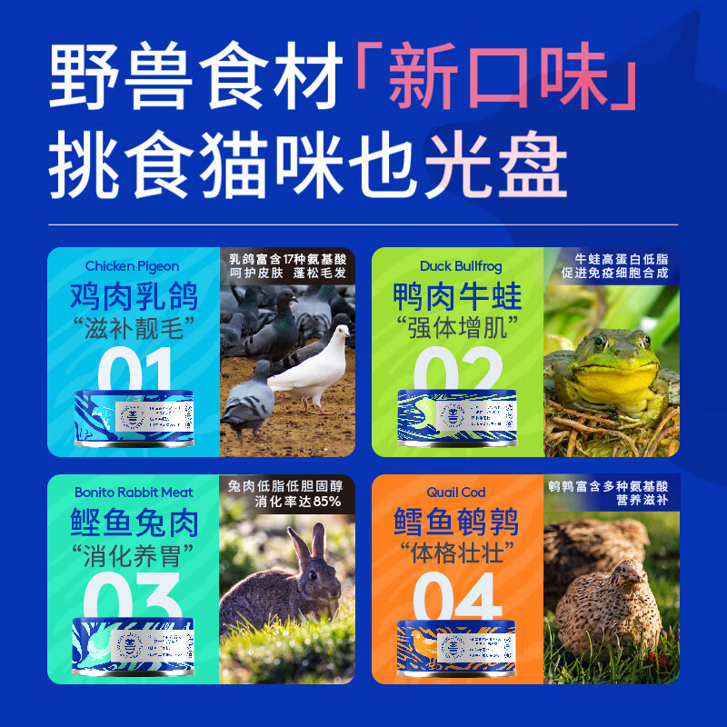 LEGENDSANDY cat staple food canned high meat content 99% raw bone meat wet food snack cans mixed flavors 100g*8 cans