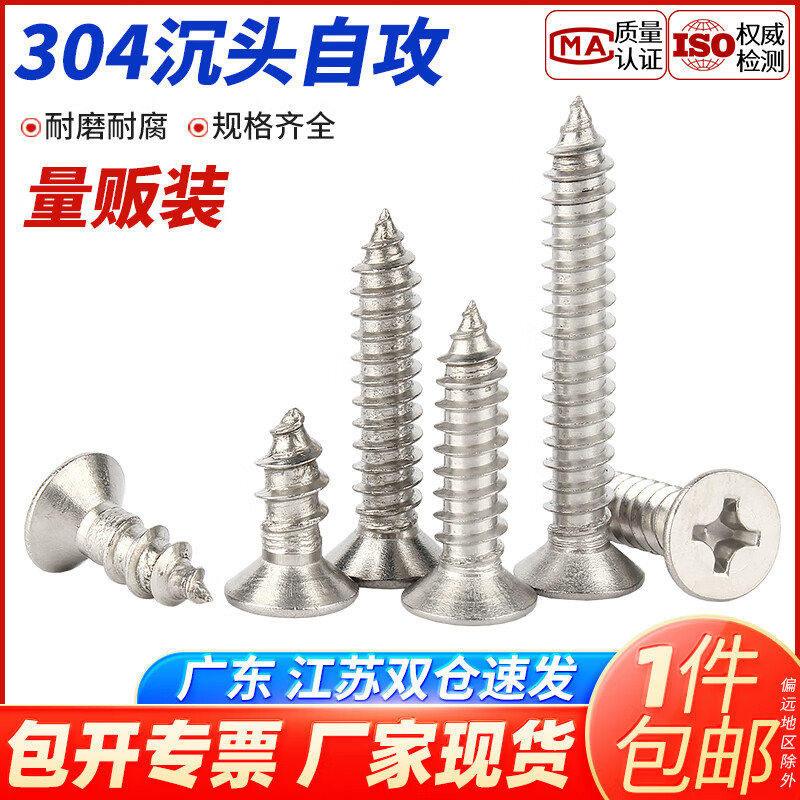 Ni Zhier 304 stainless steel flat head wood screws cross extended countersunk head self-tapping screws national standard boxed collection M1. M2x12 1000 capsules_boxed