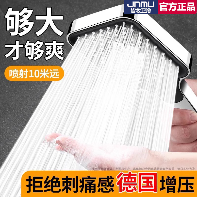JINMU JNMU shower supercharged shower head hotel home bathroom bathroom super high pressure shower head shower set gun gray supercharged shower head