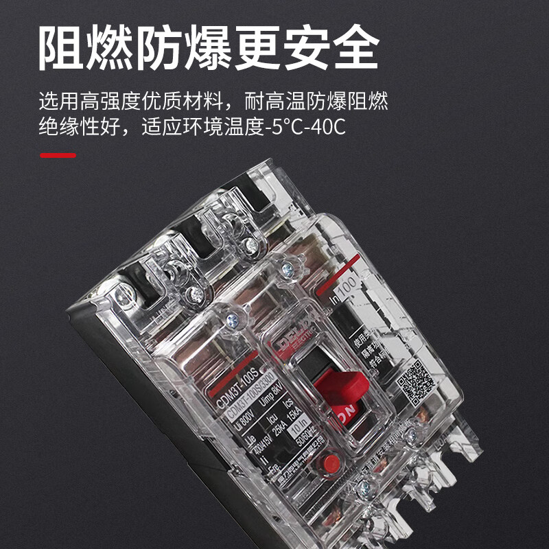 Delixi transparent plastic case circuit breaker 3P three-phase 380V air switch 160A/250A air switch 250A 3P