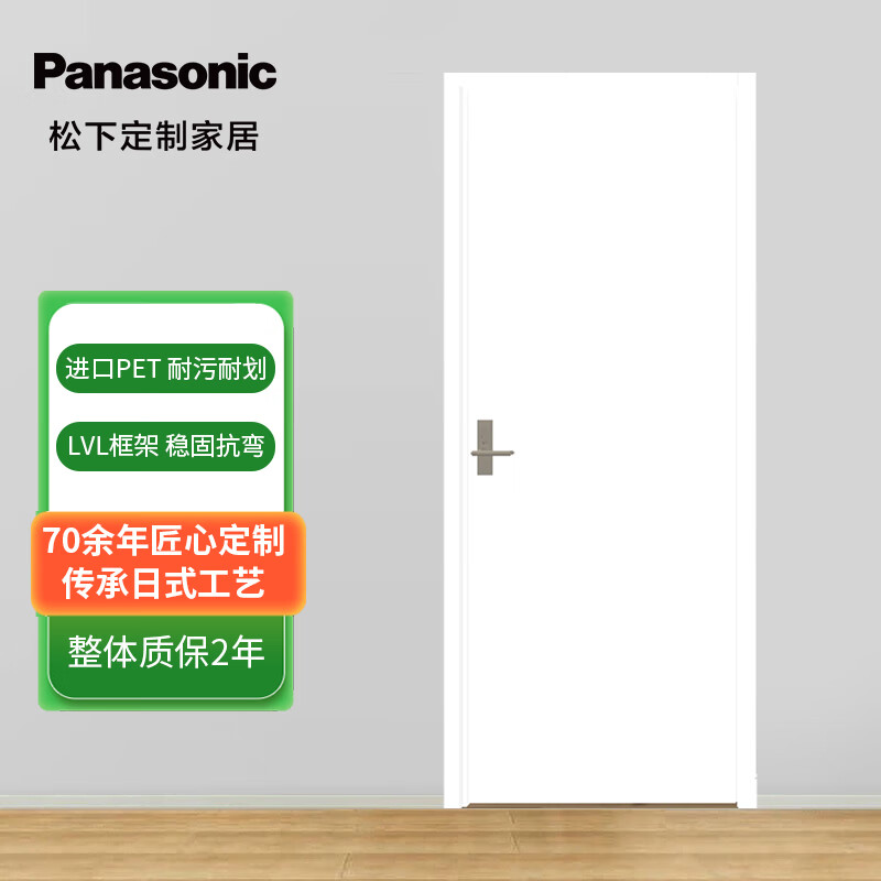 Panasonic Japanese simple custom paint-free wooden composite bedroom bathroom door MJZA2F10 EW Akita off-white