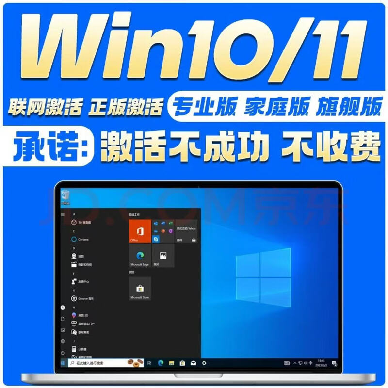 Windows11 home Chinese version win11/10 professional version activation key genuine windows11 activation code win10/11 home version upgrade to professional version