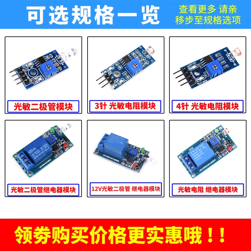 Zejie photoresistor sensor module brightness photoelectric light detection sensor 3-pin 4-pin 5V12V light control switch 4-pin photoresistor module