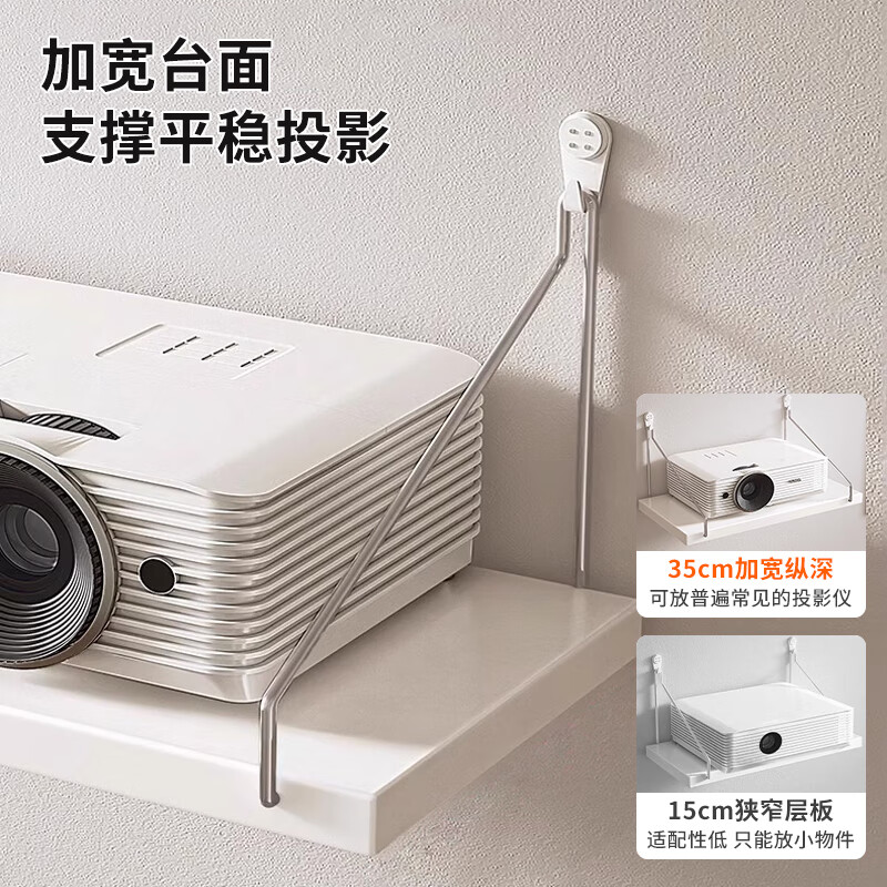 Jingjiayi projector bracket wall-mounted tray-type storage rack 35*30 wall punch-free bracket router placement rack
