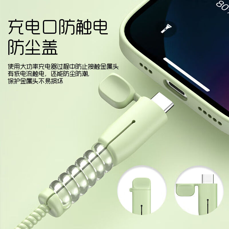 J0 Huawei data cable protective cover is suitable for VIVO OnePlus charging cable anti-breakage winding rope Xiaomi notebook universal dual Type-C port Meizu cable bite all-inclusive red magic box matcha green data cable protective sleeve can be wrapped around 1 meter data cable (excess can be cut)
