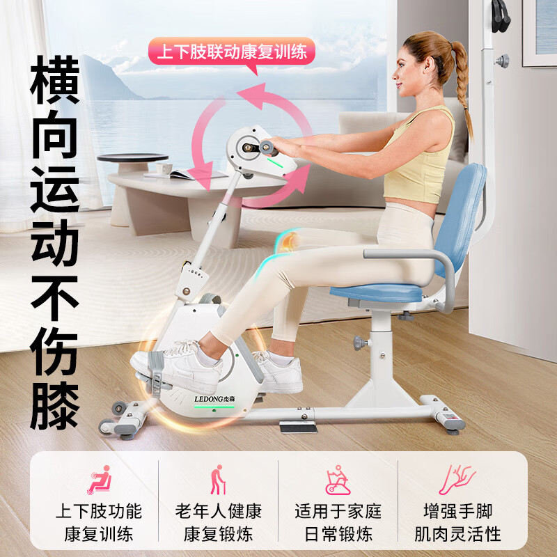 Jason (LEDONG) horizontal exercise bike electric rehabilitation training bicycle upper and lower limb active and passive training fitness equipment R17pro self-installed electric model + left foot protective gear