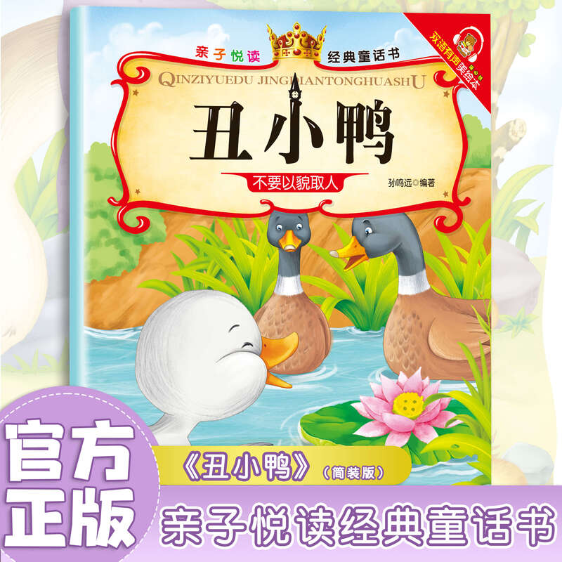 Parent-child reading, children's popular science picture book story book, 3 to 6 years old, kindergarten picture book reading, parent-child reading comic book, children's book, middle class enlightenment book, baby baby book, 0-3 year old baby early education book, children's book, children's book, pulling out radish, no specifications