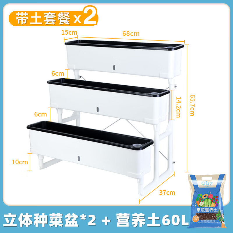 Field path balcony vegetable pot multi-layer three-dimensional vegetable shelf water-free planting pot combination vegetable box rooftop strawberry pot flower stand 2 sets of three-layer vegetable pot + 60L nutrient soil