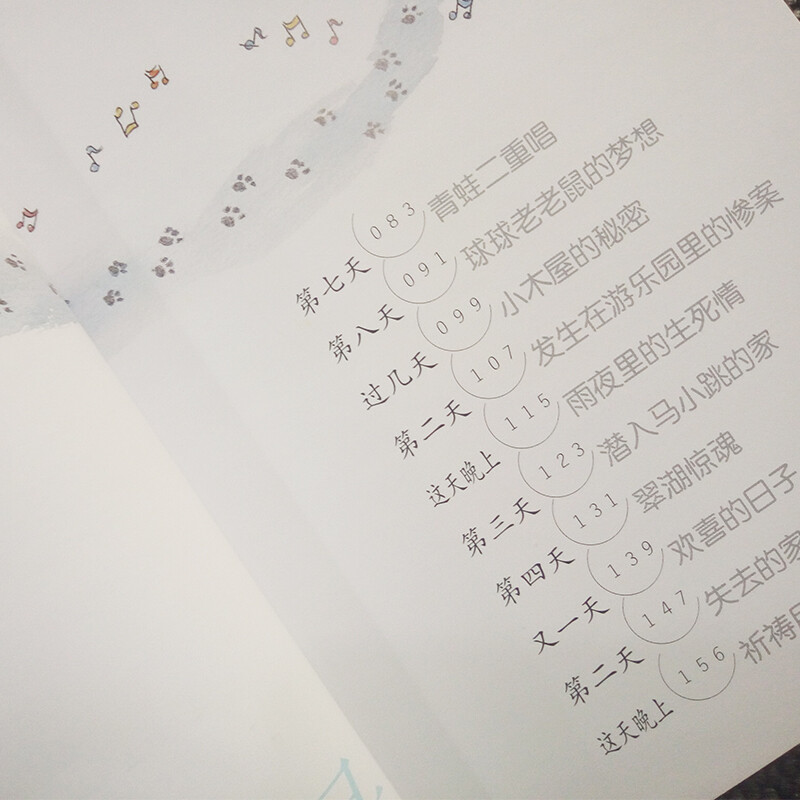 Yang Hongying's Diary of the Laughing Cat Frog Chorus (Volume 21) (7-12 years old) children's literature primary school fairy tales for first, second and third grade, International Andersen Award Nomination Award, harmonious coexistence between man and nature, environmental protection