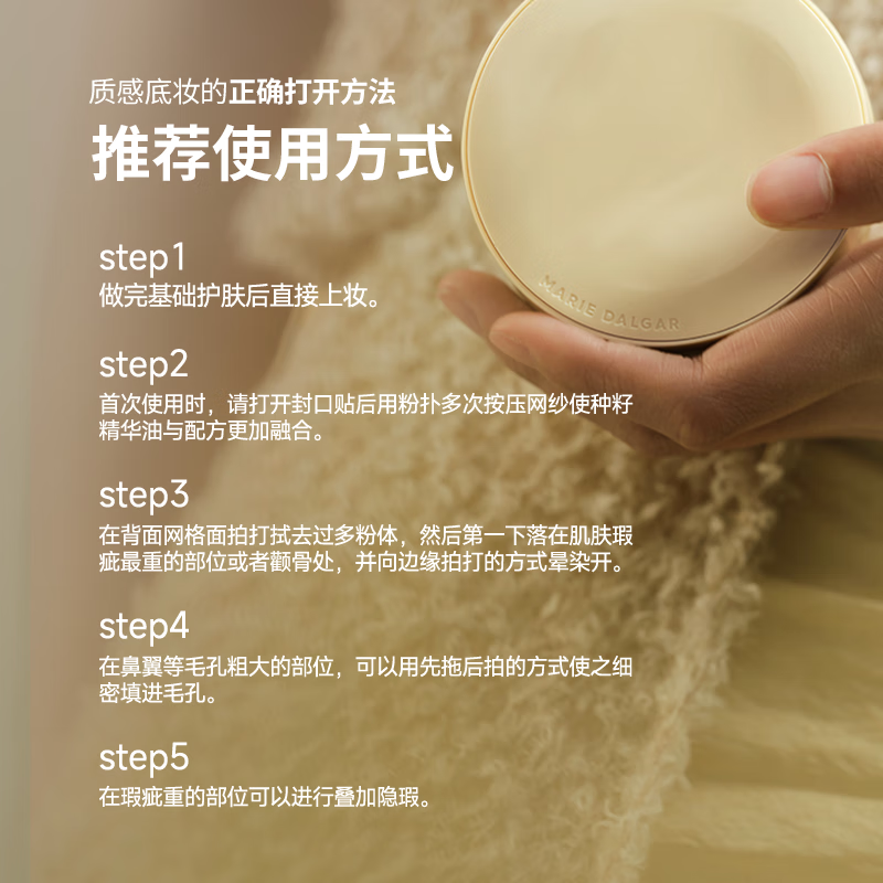 MARIE DALGAR New Year's Gift Seed Cushion 2.0 Lock-in Makeup Long-lasting Dry Skin Moisturizing Concealer C01 Peach Water