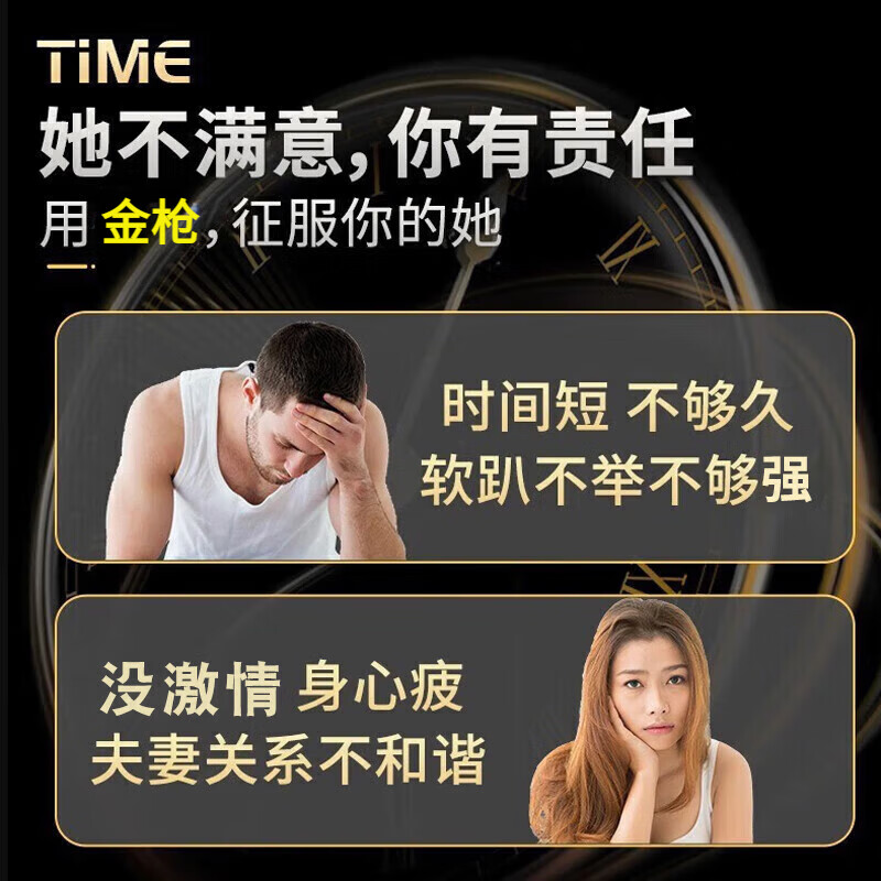 The long-lasting gold gun is a men's venting product. The golden gun is long-lasting and does not fall down. The German small steel gun maca extract is for men. Conquer her tonight. A box of trial packs. Tough to the end.