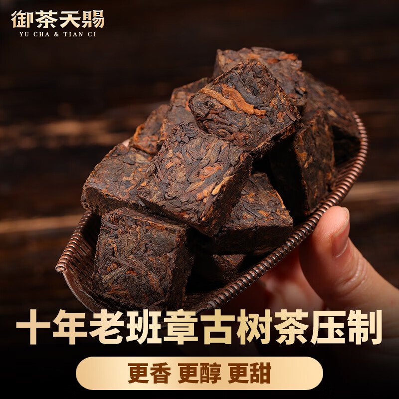 Royal Tea Tianci Tea Pu'er Tea Ripe Tea More than Ten Years Old Banzhang Chenxiang Small Brick Ancient Tree Tea Xiaotuo Tea Ration 500g
